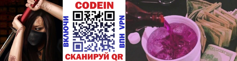 сайты даркнета клад  наркотики  Лысьва  Кодеин Purple Drank 