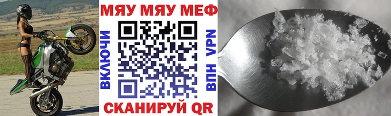 Меф mephedrone  мориарти формула  Лысьва  что такое наркотик 