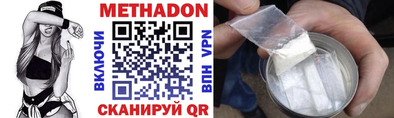 купить закладку  Лысьва  МЕТАДОН VHQ 
